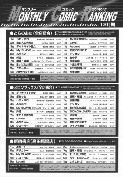 Page 389 of Comic MegaPlus Vol 05