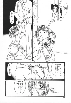 Page 61 of Comic MegaPlus Vol 05