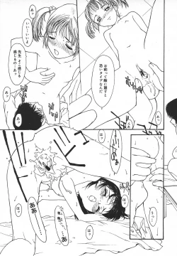 Page 74 of Comic MegaPlus Vol 05