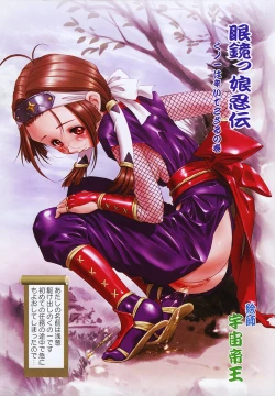 Page 7 of Comic MegaPlus Vol 05