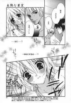 Page 80 of Comic MegaPlus Vol 05