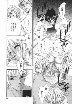 Page 82 of Comic MegaPlus Vol 05