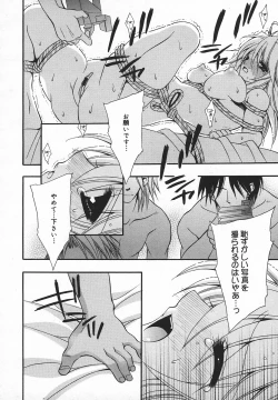 Page 83 of Comic MegaPlus Vol 05