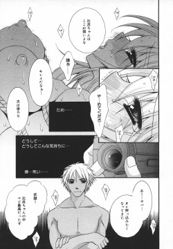 Page 90 of Comic MegaPlus Vol 05