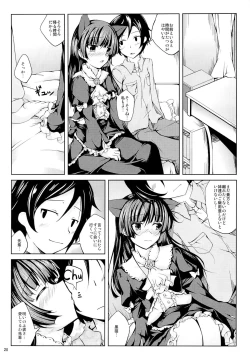 Page 19 of Koiiro Moyou