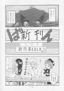 Page 19 of MOUSOU Mini Theater 4
