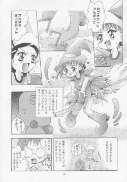 Page 21 of MOUSOU Mini Theater 4