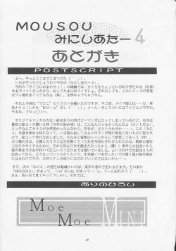 Page 48 of MOUSOU Mini Theater 4