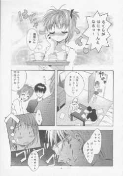 Page 8 of MOUSOU Mini Theater 4