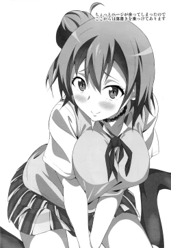 Page 21 of Yahari Ore wa Hentai Love Come ga Ii. 2