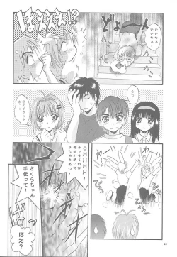 Page 9 of Mousou Mini-Theater 5