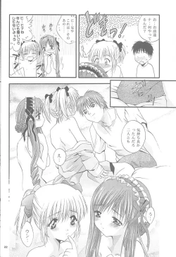 Page 21 of Mousou Mini Theater 6