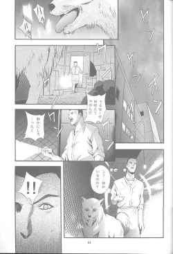 Page 30 of Mousou Mini Theater 6