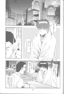 Page 32 of Mousou Mini Theater 6