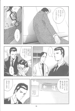 Page 35 of Mousou Mini Theater 6