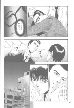 Page 37 of Mousou Mini Theater 6