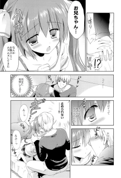 Page 4 of Takuhai Terror ni Attara Imouto to H Dekite Shimatta