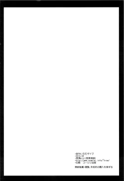 Page 25 of Ayairo Mosaic