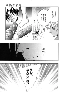 Page 13 of Comic MegaPlus Vol 10