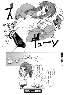 Page 150 of Comic MegaPlus Vol 10