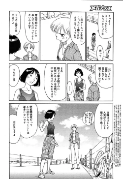 Page 152 of Comic MegaPlus Vol 10