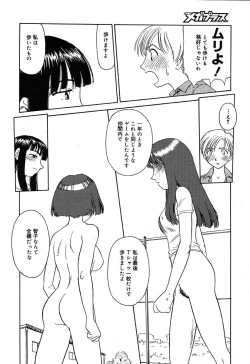 Page 160 of Comic MegaPlus Vol 10