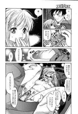 Page 178 of Comic MegaPlus Vol 10