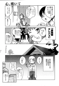 Page 187 of Comic MegaPlus Vol 10