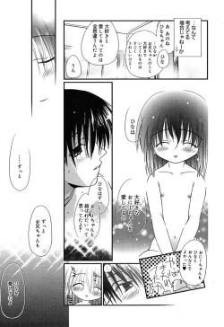 Page 213 of Comic MegaPlus Vol 10