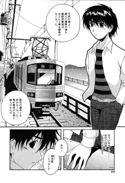 Page 226 of Comic MegaPlus Vol 10