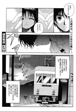 Page 244 of Comic MegaPlus Vol 10