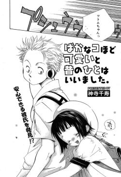 Page 246 of Comic MegaPlus Vol 10