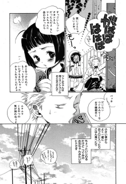 Page 247 of Comic MegaPlus Vol 10