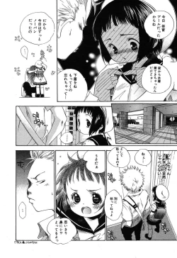 Page 250 of Comic MegaPlus Vol 10