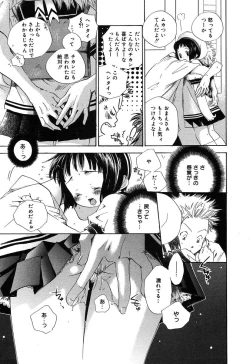 Page 251 of Comic MegaPlus Vol 10