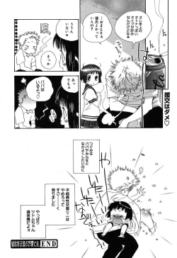 Page 260 of Comic MegaPlus Vol 10