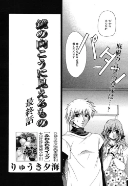 Page 276 of Comic MegaPlus Vol 10