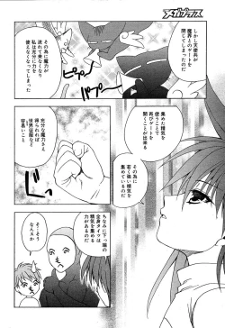 Page 300 of Comic MegaPlus Vol 10