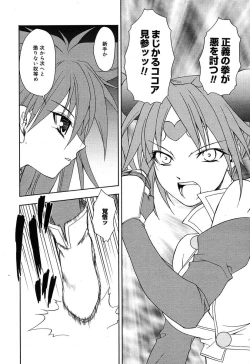 Page 310 of Comic MegaPlus Vol 10