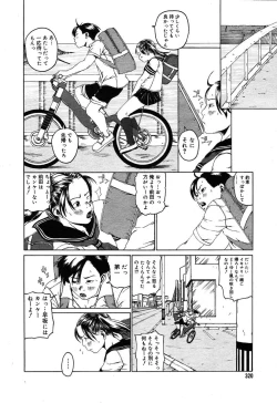 Page 318 of Comic MegaPlus Vol 10