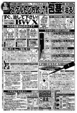 Page 350 of Comic MegaPlus Vol 10