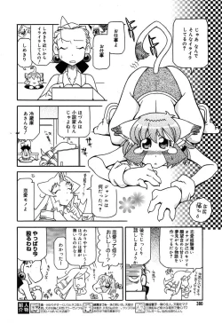 Page 378 of Comic MegaPlus Vol 10