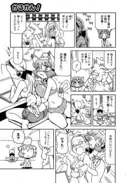 Page 381 of Comic MegaPlus Vol 10