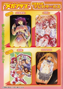 Page 397 of Comic MegaPlus Vol 10