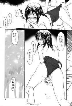 Page 39 of Comic MegaPlus Vol 10