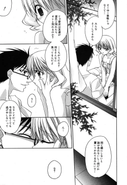 Page 47 of Comic MegaPlus Vol 10