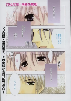 Page 5 of Comic MegaPlus Vol 10