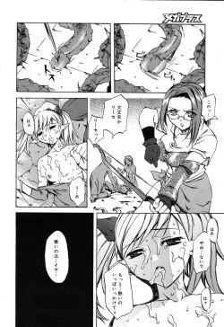 Page 76 of Comic MegaPlus Vol 10