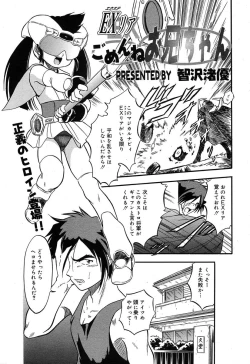 Page 79 of Comic MegaPlus Vol 10