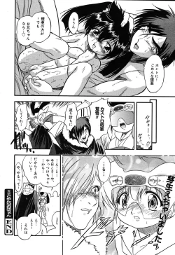 Page 94 of Comic MegaPlus Vol 10